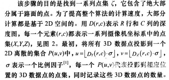 智能輔助駕駛系統(tǒng)中的行人檢測方法