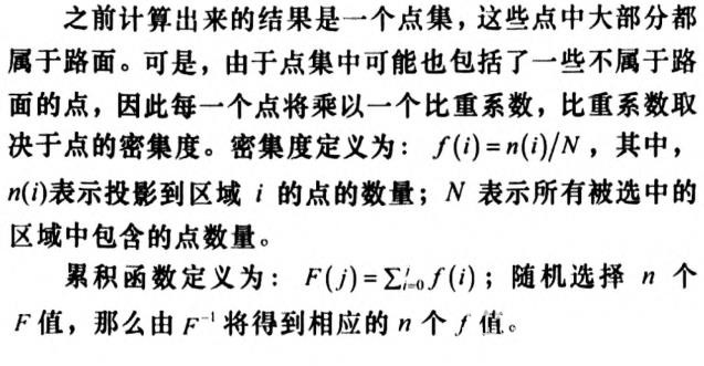 智能輔助駕駛系統(tǒng)中的行人檢測方法