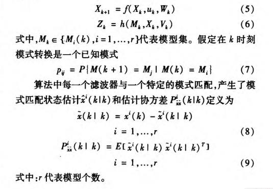 無人駕駛智能車導(dǎo)航系統(tǒng)控制研究