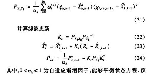 無人駕駛智能車導(dǎo)航系統(tǒng)控制研究