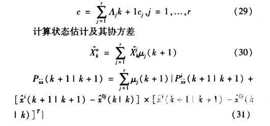 無人駕駛智能車導(dǎo)航系統(tǒng)控制研究