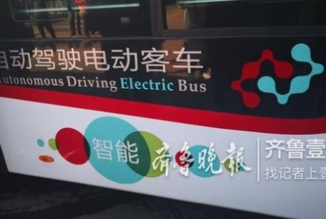 無人駕駛車來了！濟南5G車聯網道路測試啟動