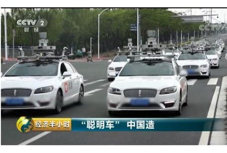 央視探訪自動駕駛神秘車隊(duì)點(diǎn)贊滴滴“聰明車”