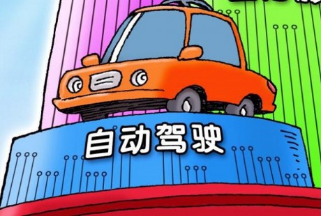 上海頒發(fā)智能網(wǎng)聯(lián)汽車示范應用牌照