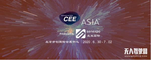 CEE2020北京智慧城市展:把握行業(yè)動向,洞察市場趨勢