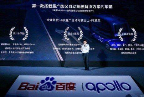 百度Apollo升級自動駕駛和車聯網業務，終極目標是智慧交通