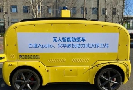 無人駕駛“抗疫聯盟”賦能者，百度Apollo的臺前與幕后