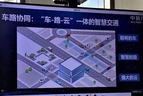 深度體驗自動駕駛，中智行力促的“車路協同”看上去更美