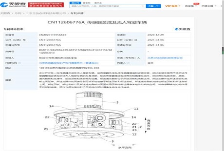 美團(tuán)公開“無(wú)人駕駛車輛”相關(guān)專利