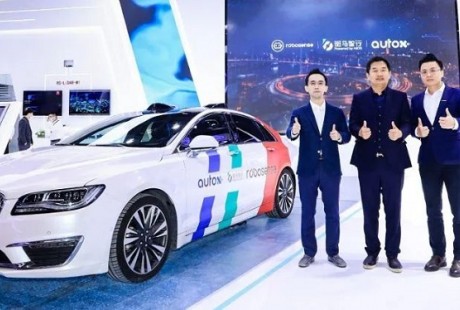 斑馬智行、AutoX與速騰聚創RoboSense LiDAR在高級別自動駕駛平臺上合作