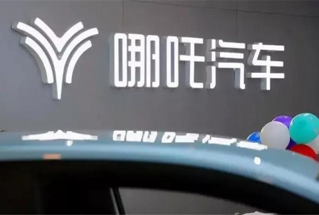 實錘，360公司將與哪吒汽車一起“合作造車”