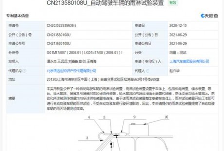 上汽自動駕駛相關專利獲授權 上汽董事長稱不會用華為自動駕駛