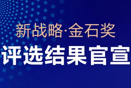 2021低速無人駕駛年度優(yōu)質(zhì)供應(yīng)鏈和應(yīng)用案例獲獎名單