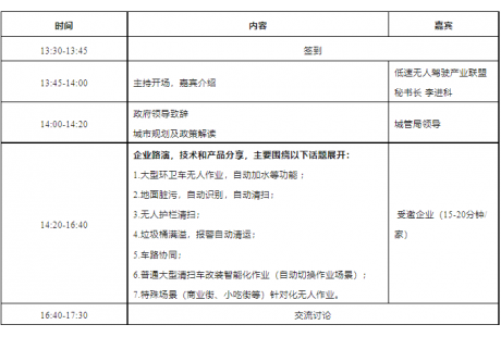 聚焦智慧城市、智慧校園——LSAD產(chǎn)業(yè)聯(lián)盟將舉行兩場(chǎng)產(chǎn)需對(duì)接活動(dòng)