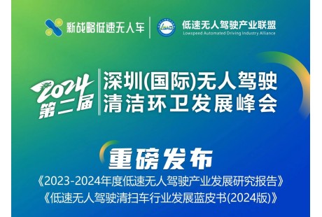 非充氣輪胎賦能無人清掃車 | 費曼科技將出席2024深圳(國際)無人環衛峰會