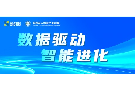 【報名入口】2024年低速無人駕駛行業發展年會暨中韓應用發展大會