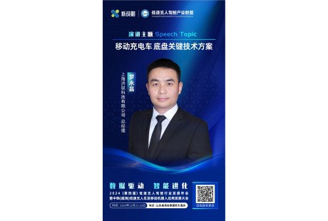 千臺無人車待交付，濟馭科技將出席2024低速無人駕駛發展年會