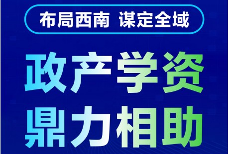 【活動報名】產(chǎn)業(yè)西部大轉(zhuǎn)移，來龍?zhí)秴^(qū)看看企業(yè)發(fā)展新機遇！