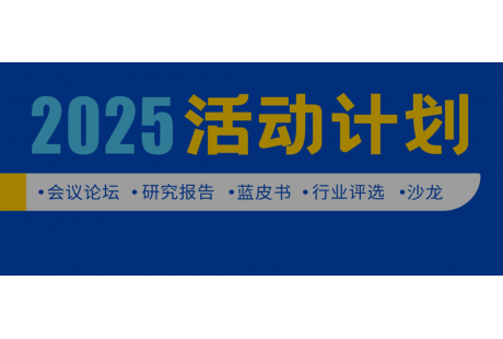 2025年新戰(zhàn)略低速無人駕駛?cè)襟w活動計劃！