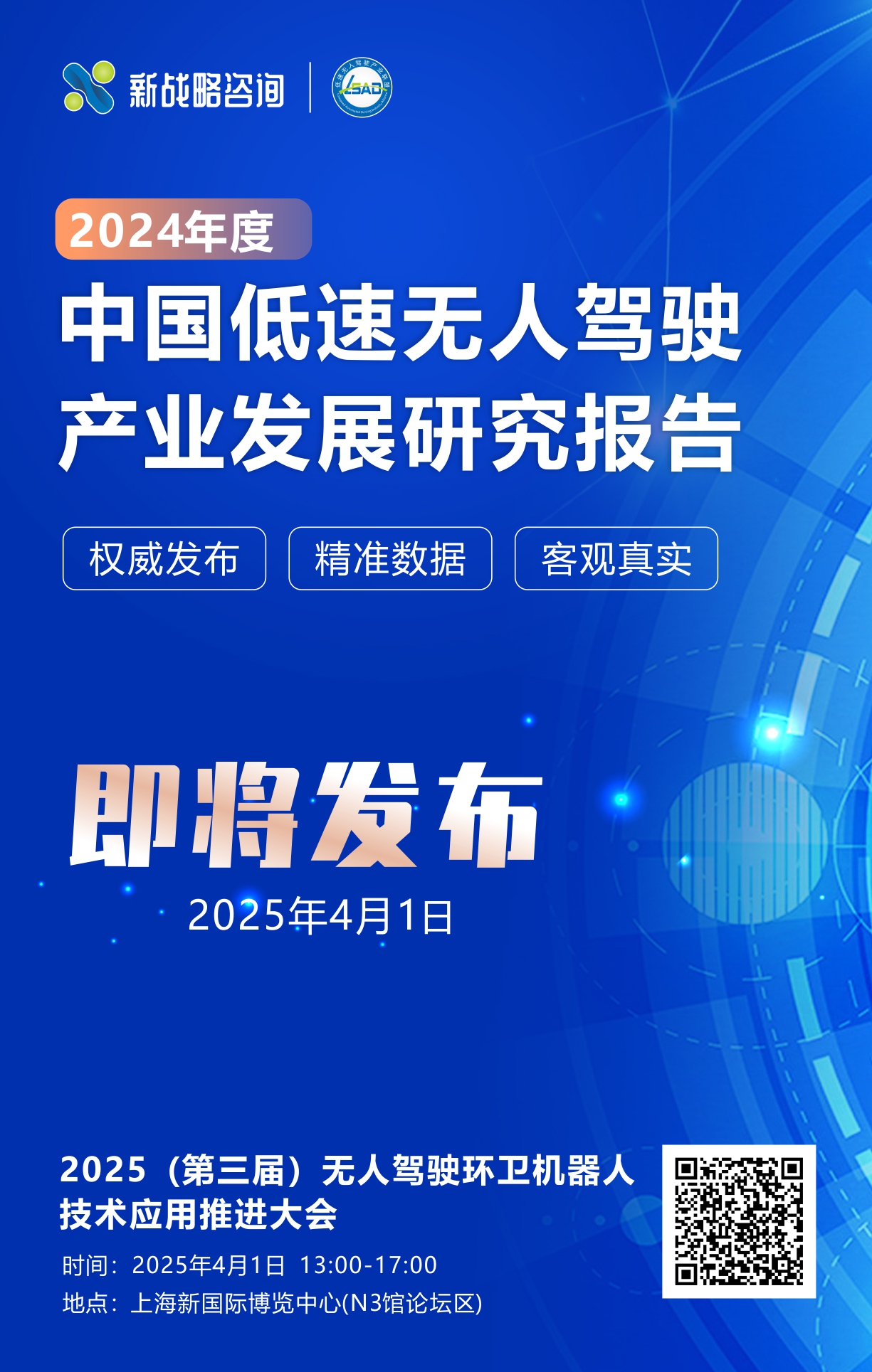 2025年行業研究報告