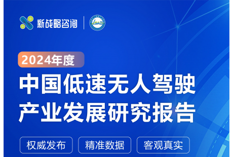 2025展望低速無人車行業：百位CEO有話說