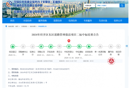 開年連中6標(biāo)！總金額超4.5億元